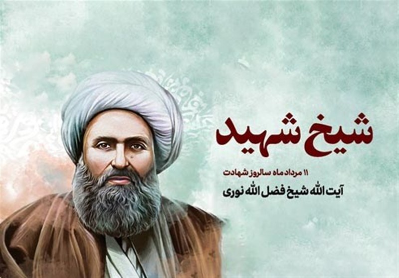 سیرت بصیر شیخ فضل‌الله