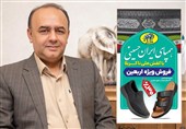 آغاز فروش ویژه اربعین کفش ملی با شعار «همپای ایران حسینی»