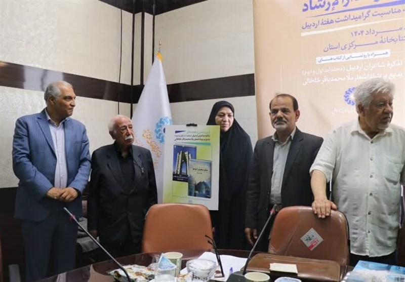 رونمایی از ۲ کتاب به مناسبت هفته اردبیل