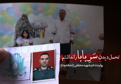 تحمل دیدن سرِ بابا رو نداشتم!