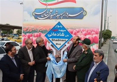 شهيد،شادماني،همدان،نامگذاري،اسلامي،قدرداني،سردار،مسئولان،شوراي