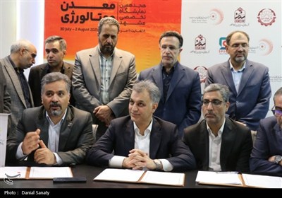 هجدهمین نمایشگاه تخصصی معدن و متالورژی در مشهد