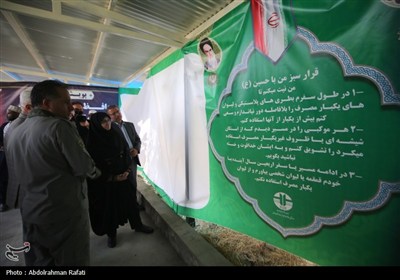 سفر رئیس سازمان محیط زیست به همدان