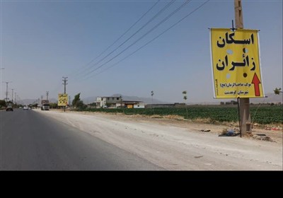 خدمت‌رسانی به زائران اربعین حسینی در موکب مردمی حضرت صاحب الزمان (عج) کوهدشت