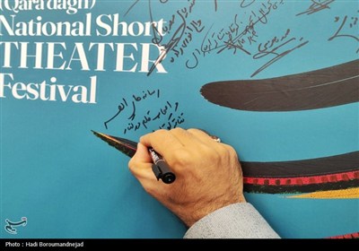 اهر، میزبان هفدهمین دوره جشنواره سراسری تئاتر کوتاه ارسباران