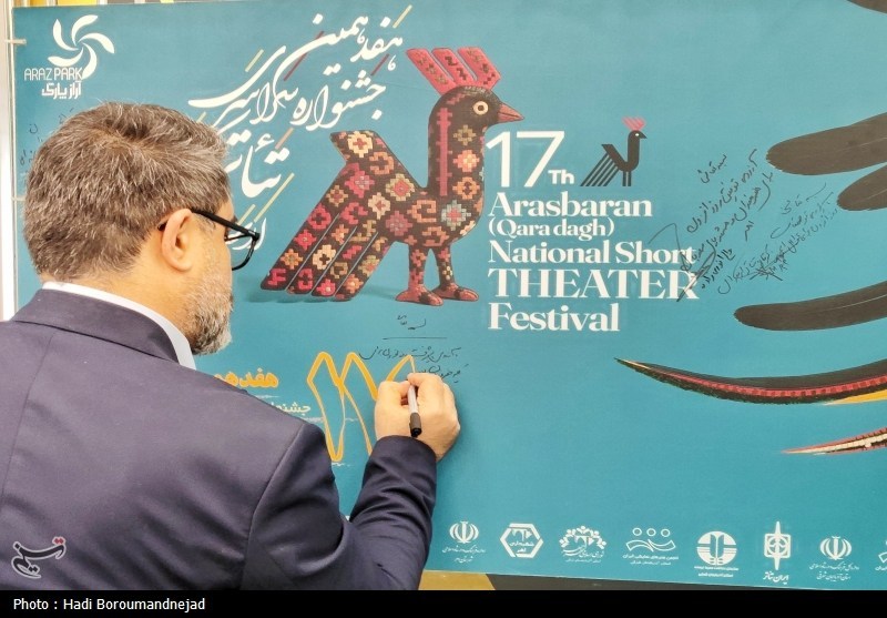 اهر، میزبان هفدهمین دوره جشنواره سراسری تئاتر کوتاه ارسباران