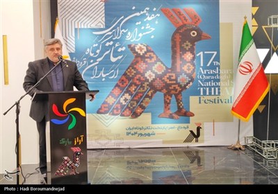 اهر، میزبان هفدهمین دوره جشنواره سراسری تئاتر کوتاه ارسباران