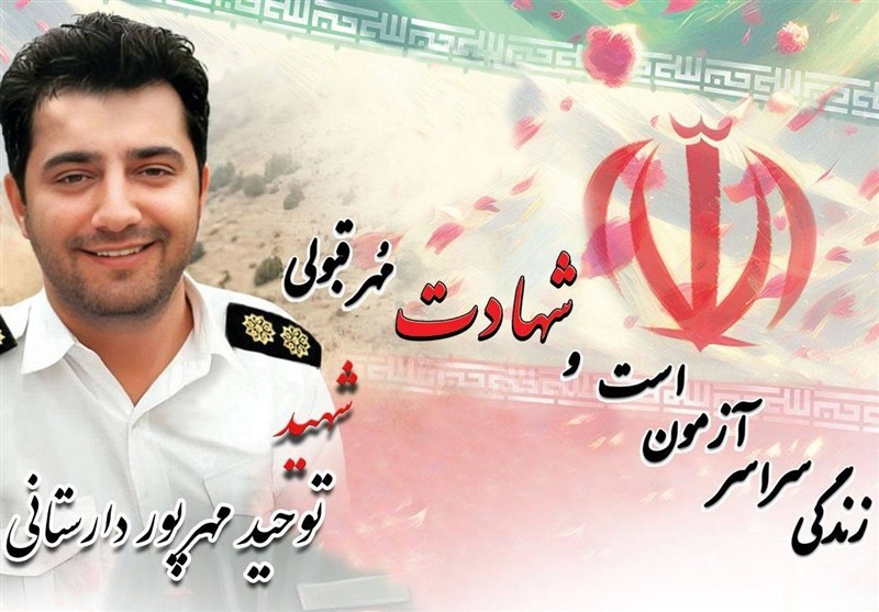 &quot;اهدای نفس به دیگران&quot; آخرین ماموریت موفق شهیدِ پلیس‌راه گیلان