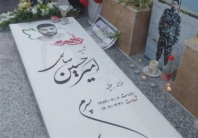 شهید صالحی؛ نماد ایستادگی نسل دهه هشتادی در برابر رژیم صهیونیستی