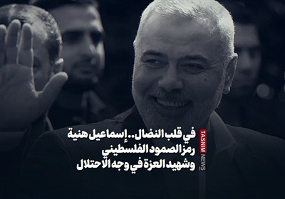 فی قلب النضال.. إسماعیل هنیة رمز الصمود الفلسطینی وشهید العزة فی وجه الاحتلال