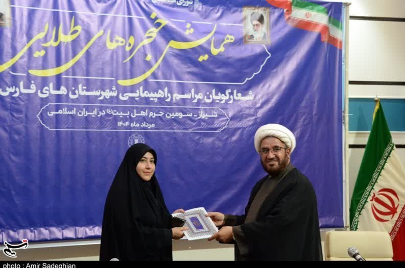 تجلیل از خبرنگار فعال تسنیم در حوزه شورای هماهنگی تبلیغات اسلامی فارس