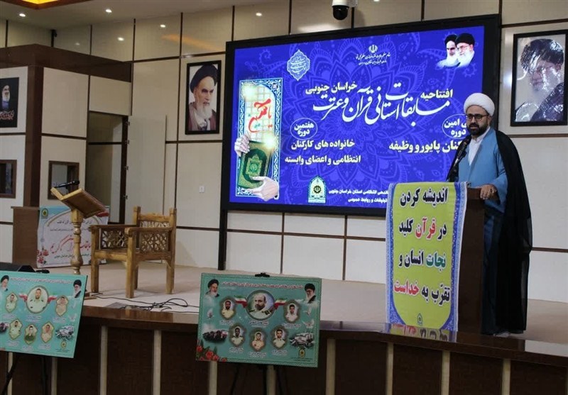 رقابت 400 نفر از کارکنان و خانواده‌های پلیس خراسان جنوبی در مسابقات قرآنی