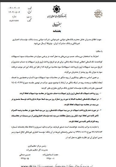 پیام فارس