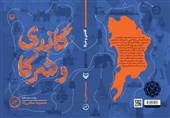رفتن یا نرفتن، مسئله این است