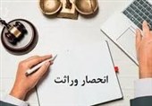 آغاز صدور الکترونیکی گواهی انحصار وراثت در بوشهر