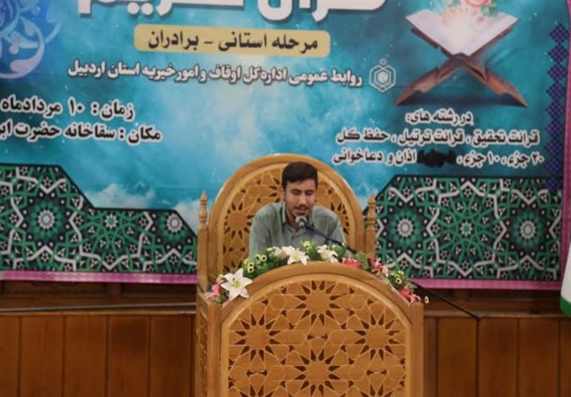 اردبیل جز 5 استان برتر قرآنی کشور