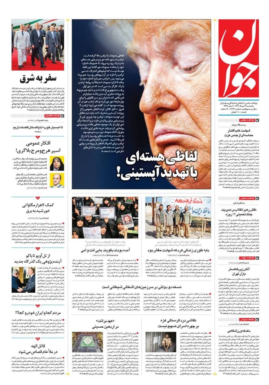پایگاه خبر ججین