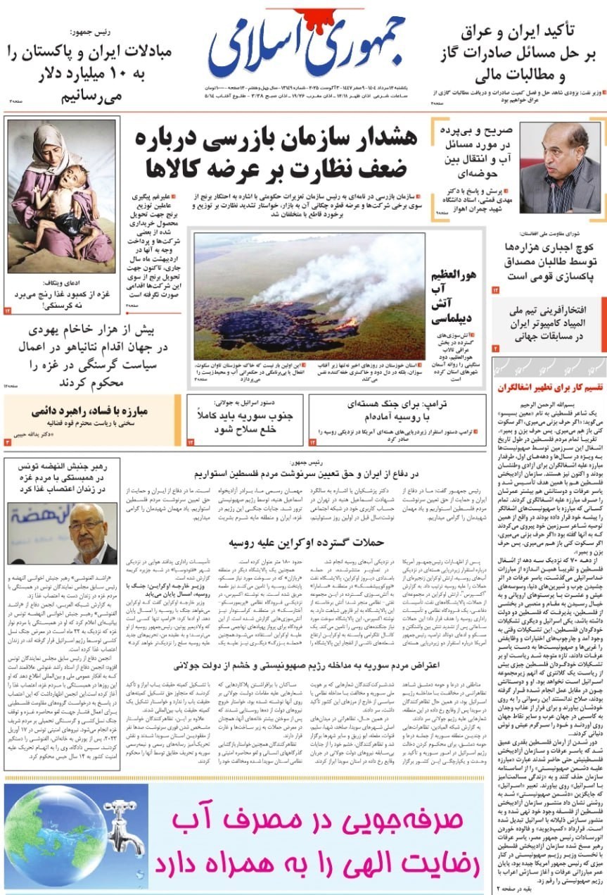 پایگاه خبر ججین