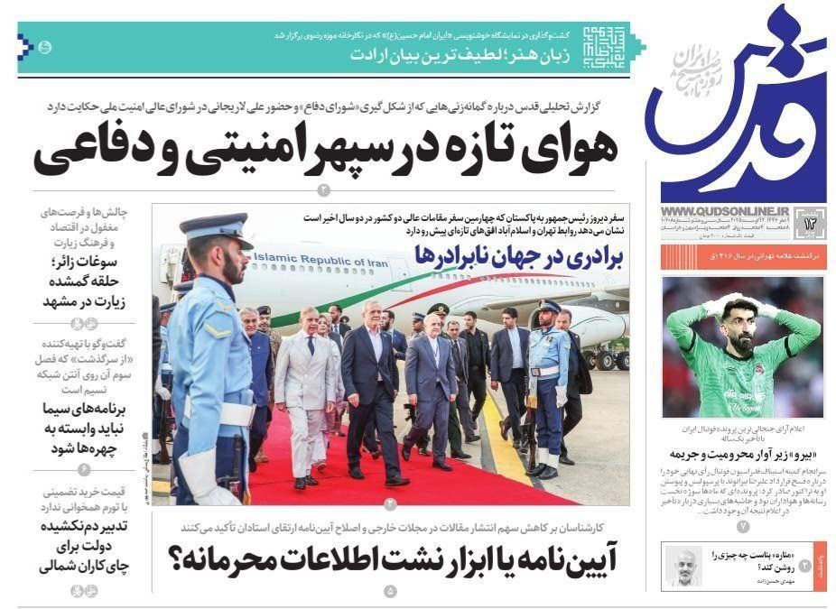 پایگاه خبر ججین