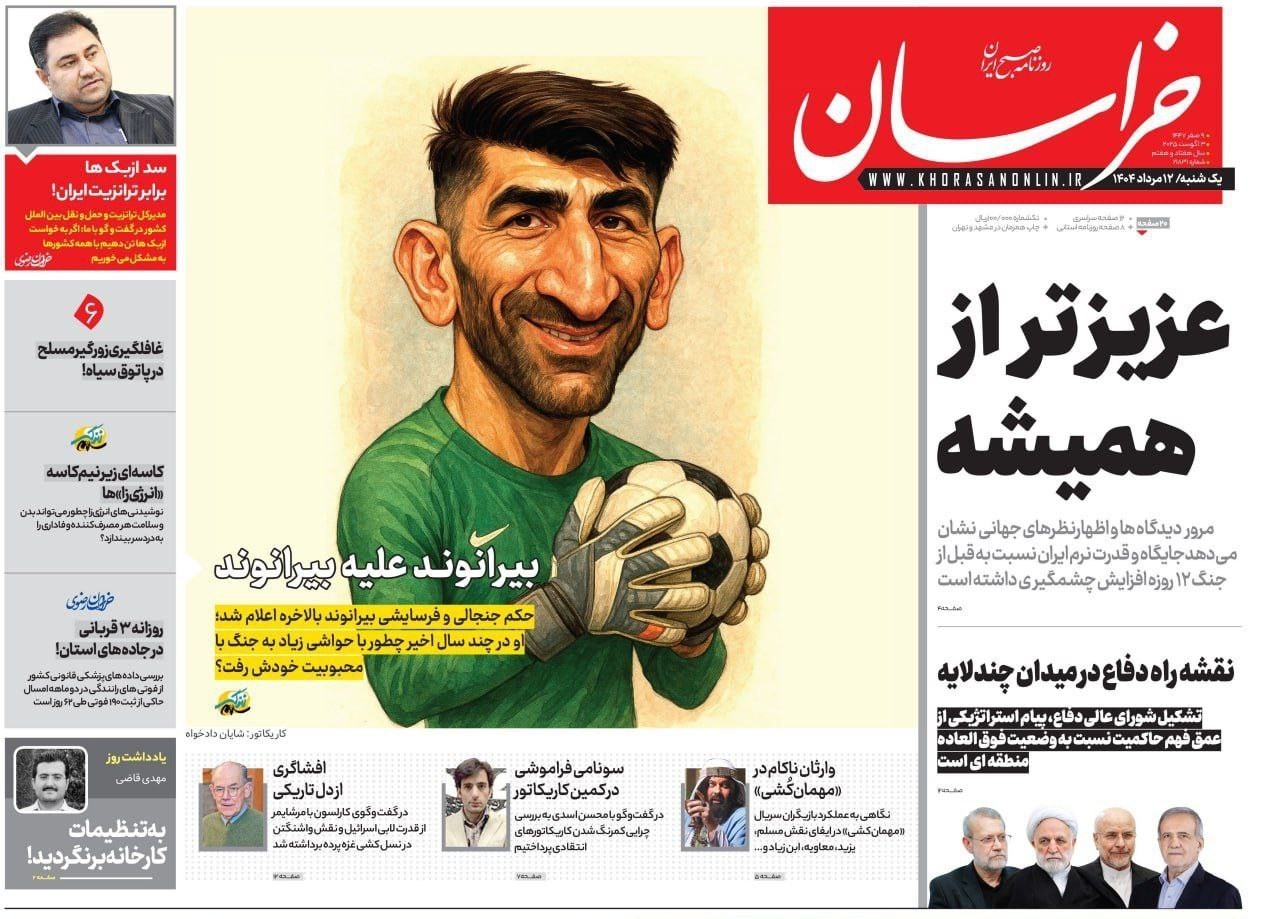 پایگاه خبر ججین