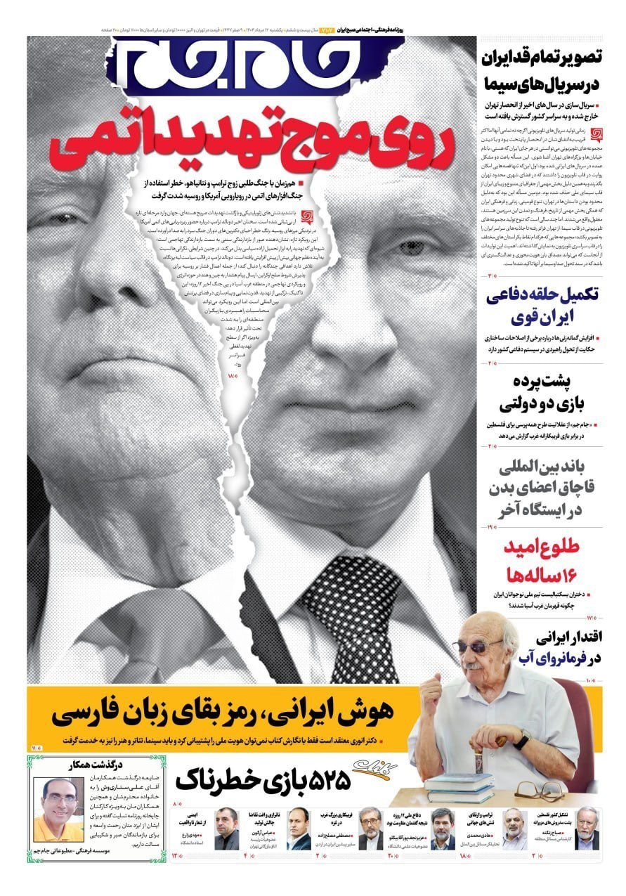 پایگاه خبر ججین