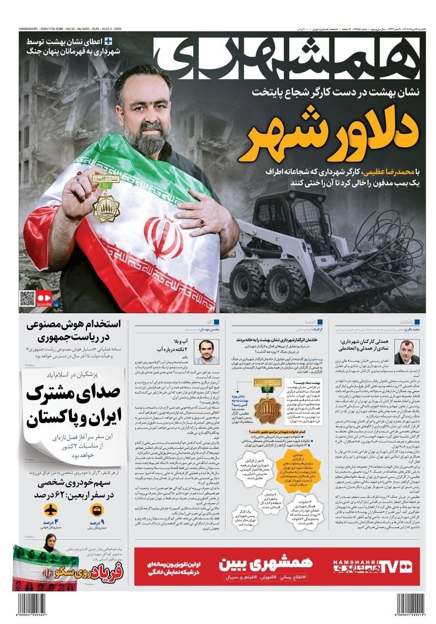 پایگاه خبر ججین