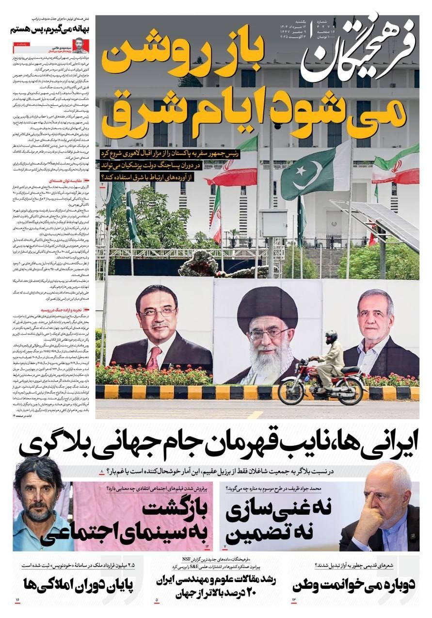 پایگاه خبر ججین
