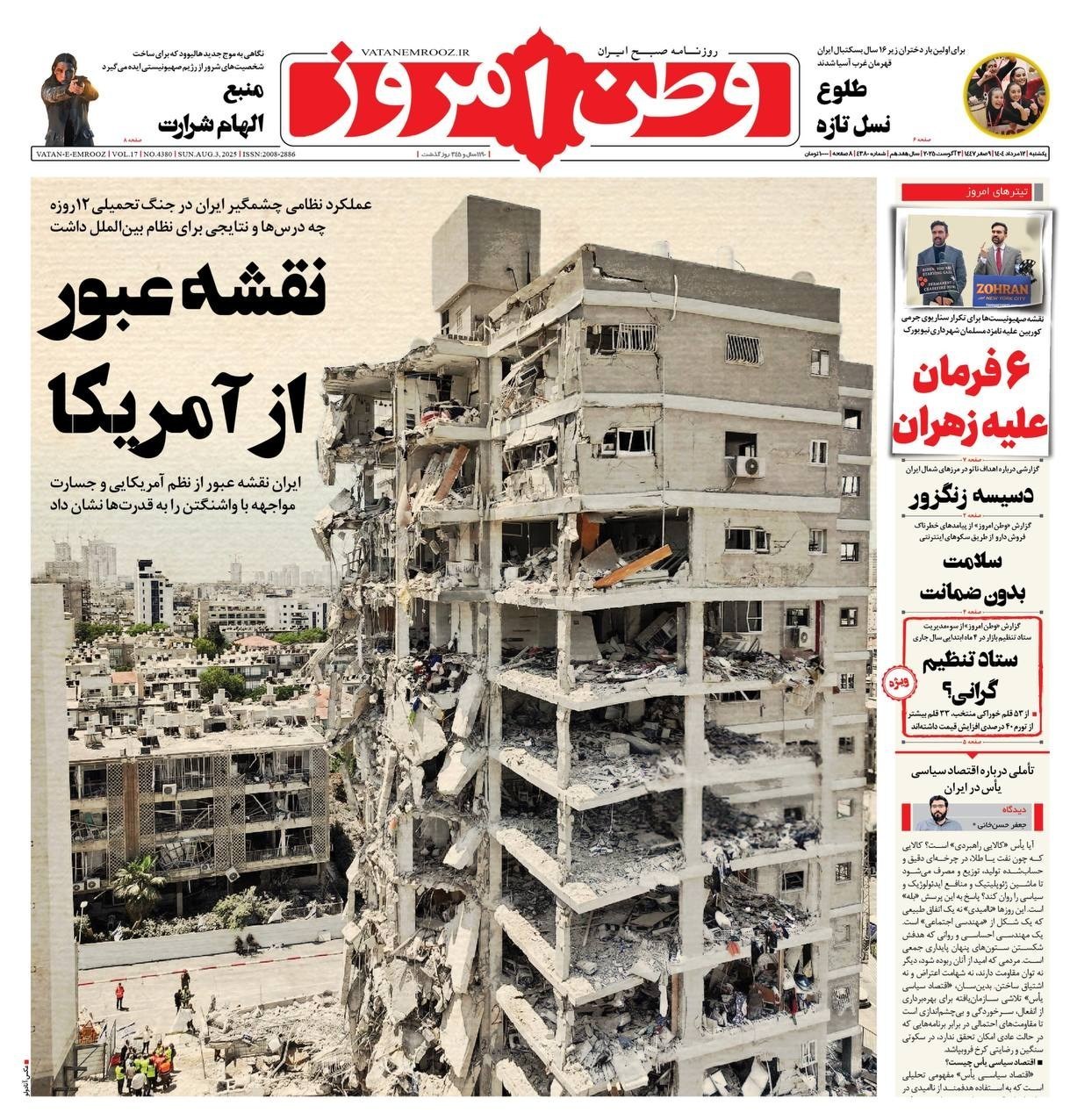 پایگاه خبر ججین