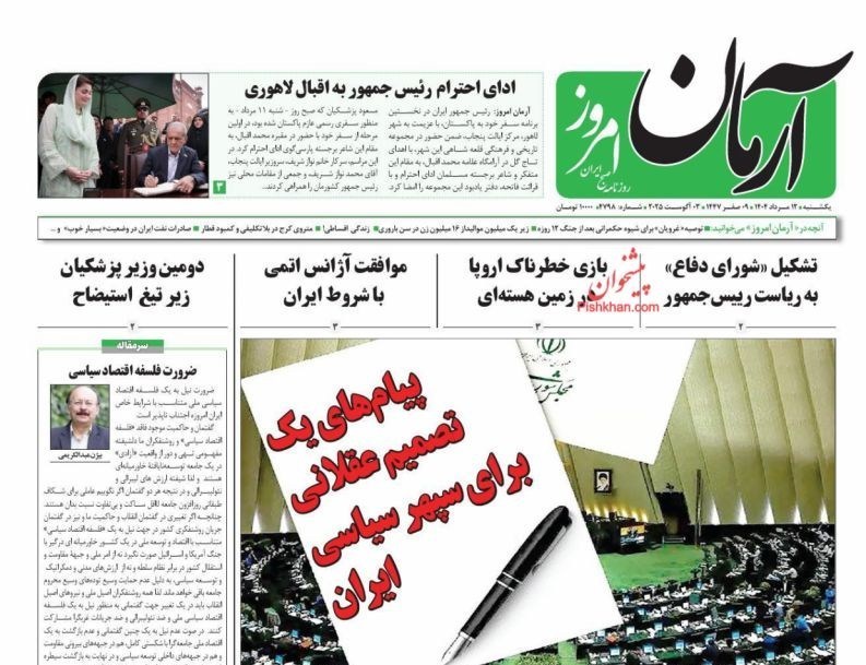پایگاه خبر ججین