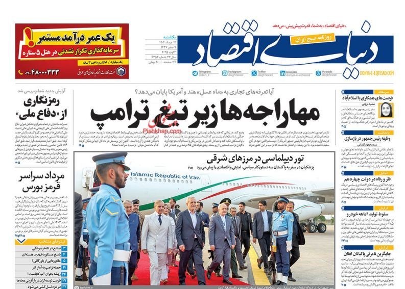 پایگاه خبر ججین