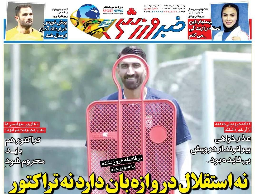 پایگاه خبر ججین