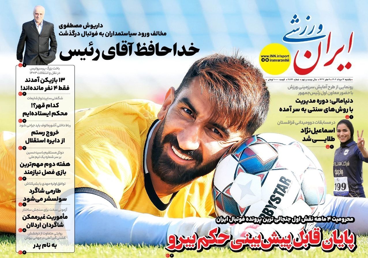 پایگاه خبر ججین