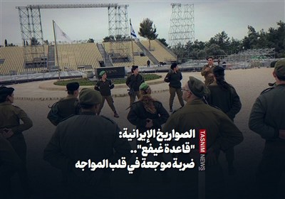 الصواریخ الإیرانیة: "قاعدة غیفع".. ضربة موجعة فی قلب المواجه