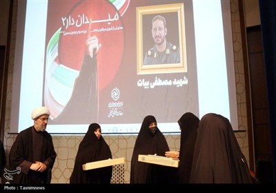 همایش &#171;میدان‌دار2&#187;