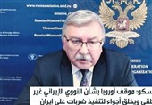 Москва: Атака на Иран на следующий день после решения МАГАТЭ — не случайность