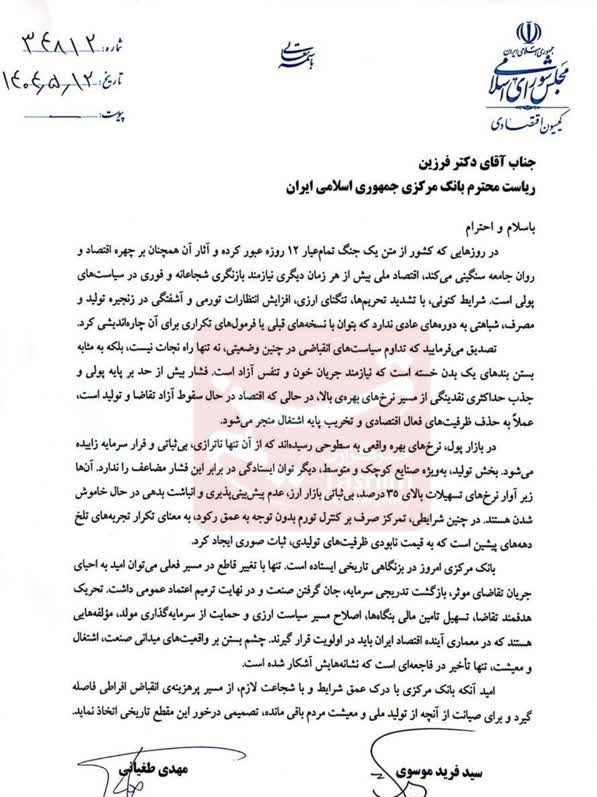 نرخ بهره 35درصدی تولید را در آستانه خاموشی قرار داد 2