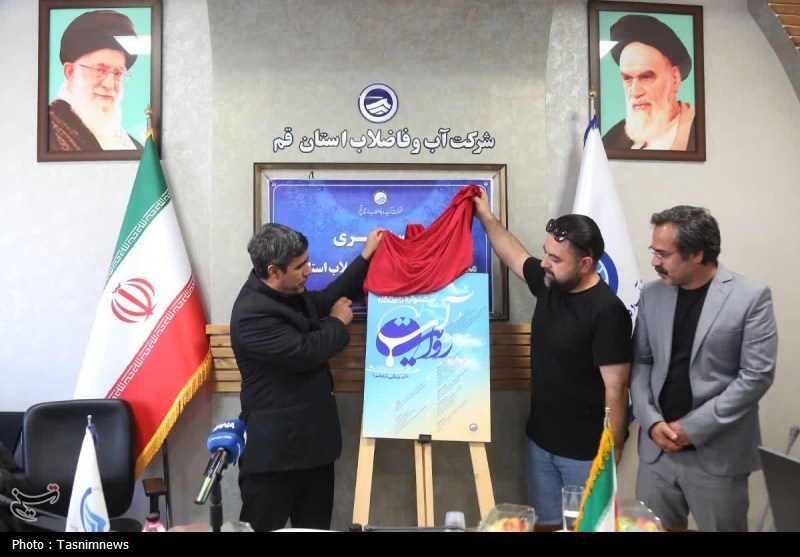 جشنواره رسانه‌ای «روایت آب» در قم آغاز به‌کار کرد