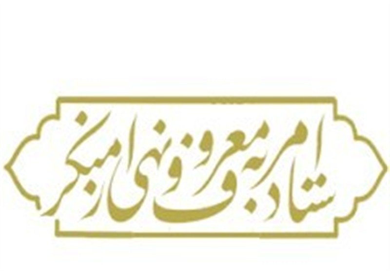 فرد دیگری جایگزین حجت‌الاسلام صدیقی در ریاست ستاد امر به معروف می‌شود