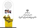 ارزیابی عملکرد دستگاههای اجرایی یزد پایان یافت