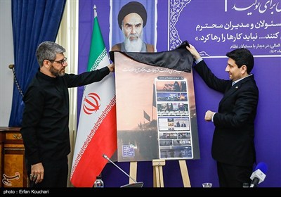 رونمایی از موکب مجازی وزارت ارتباطات