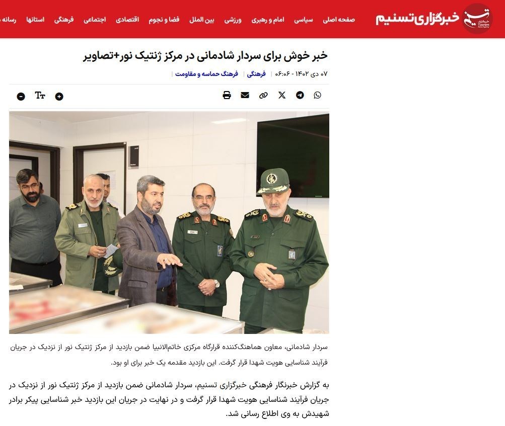 روایتسازی جعلی معاندین درباره ترور سردار شادمانی / ادعای شبیهسازی ژنتیکی برای ترور دروغ از آب درآمد 2