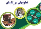 ارائه تسهیلات به 22 طرح تعاونی در کردستان