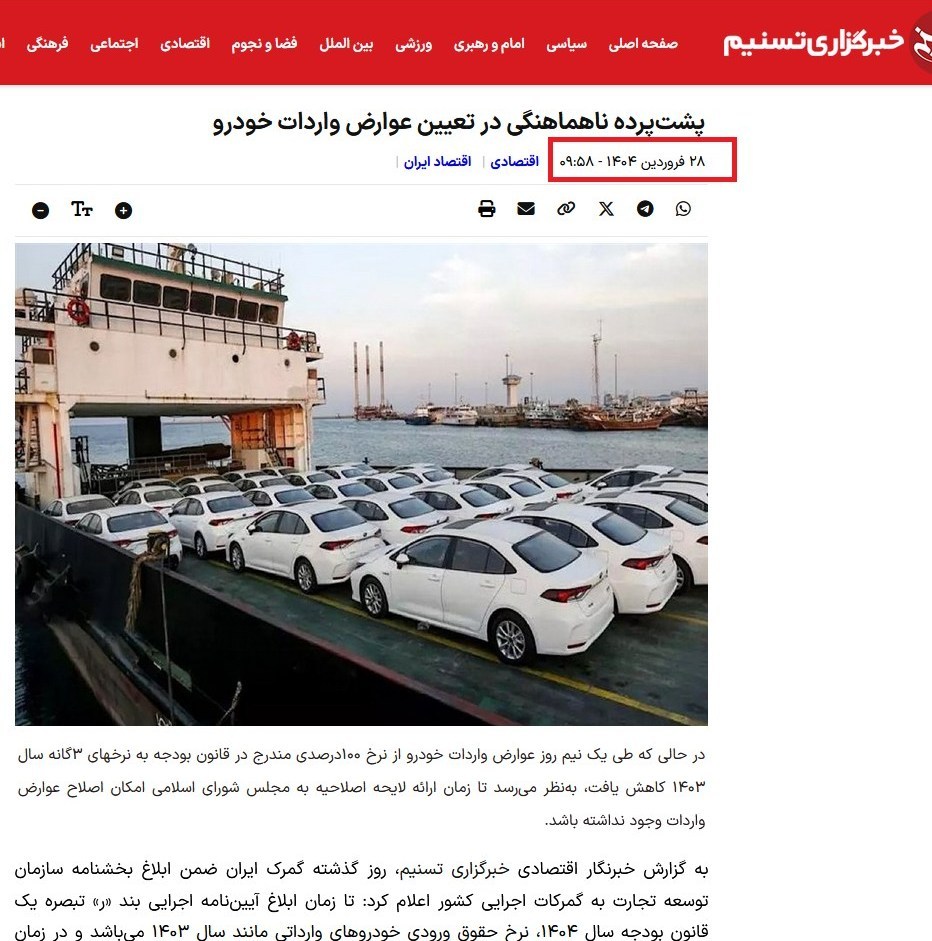هشدارهایی که نادیده گرفته شد؛ چالش 3 ضلعی واردات خودرو با تصمیمات خلاف قانون 2