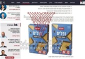 Группа хакеров разоблачила использование испорченных ингредиентов израильским пищевым гигантом