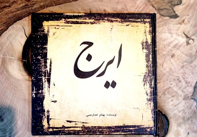 انتشار کتاب «ایرج» با نگاهی تحلیلی به صدای استاد حسین خواجه‌امیری