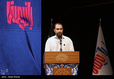 اختتامیه نخستین رویداد ملی بازیستا