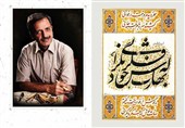 مستند «استاد محمود رهبران» در شبکه یزد ساخته میشود