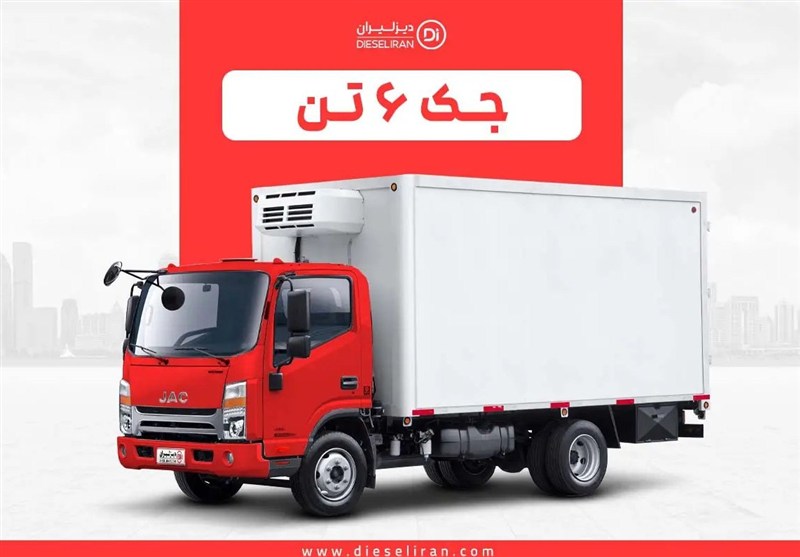 خرید مطمئن کامیونت جک با شرایط اقساطی از نمایندگی رسمی دیزلیران