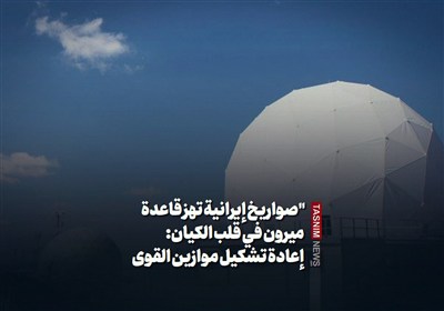 "صواریخ إیرانیة تهز قاعدة میرون فی قلب الکیان: إعادة تشکیل موازین القوى
