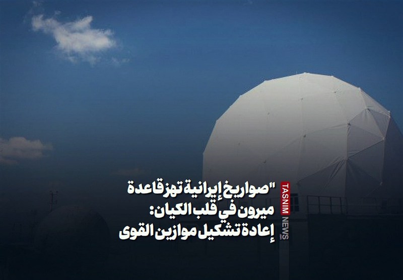 صواریخ إیرانیة تهز قاعدة میرون فی قلب الکیان: إعادة تشکیل موازین القوى